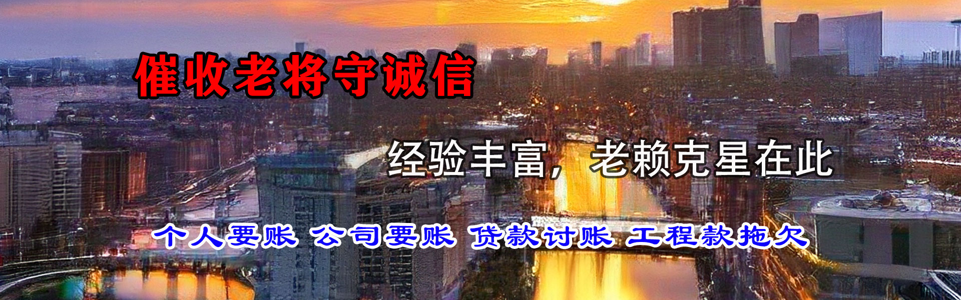 灵山要账公司